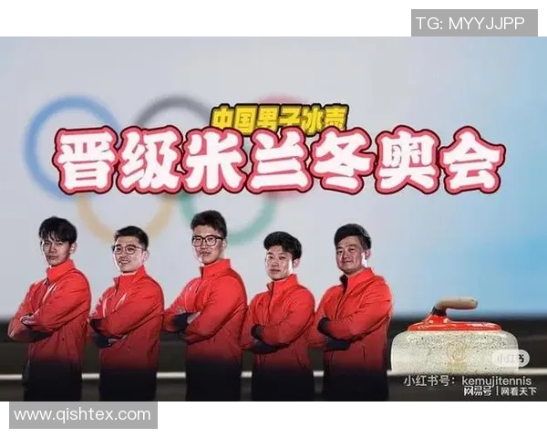 冰壶奥运落选赛:我国男队五连胜 提早确定循环赛前三